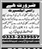 Rice training company Jobs 2025