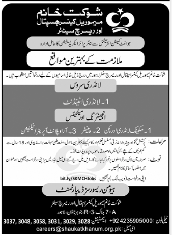Shaukat kanum memorial cancaer hospital Jobs 2025