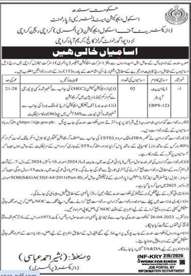 School education and literacy department jobs 2026