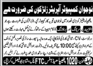 Chipa welfare   jobs 2026
