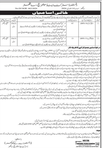 District and beneath court  jobs 2026
