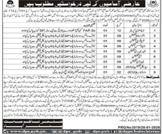 District health committee jobs 2026