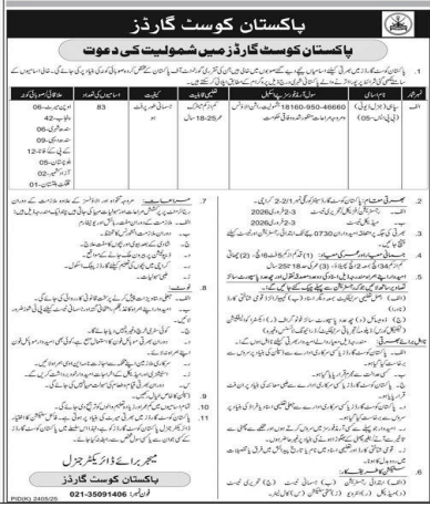 Pakistan coset guard  jobs 2026