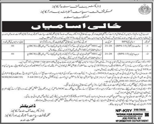Department of culture , politics , ancient relics , and archives jobs 2026