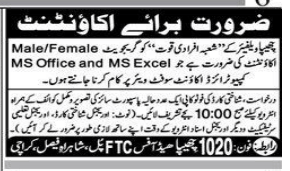 Chippa welfare’s department of public strength   jobs 2026