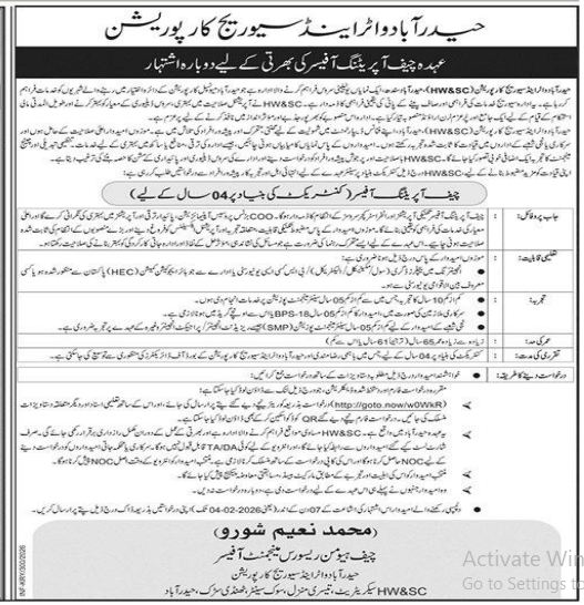 Hadarabad water and sewerage corporation jobs 2026