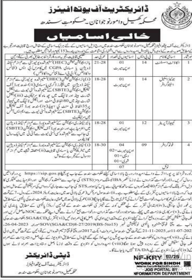 Department of sports  jobs 2026