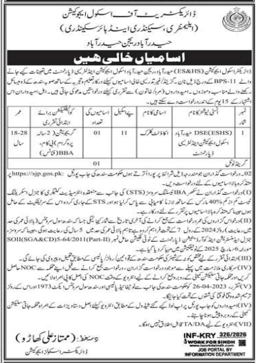 Director school education jobs 2026
