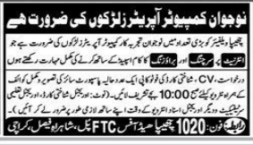 Chippa welfare  jobs 2026