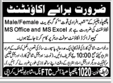 Chipa welfare company job 2026