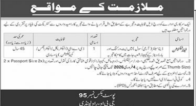 A government department  jobs 2026