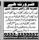 Rice trading company jobs 2026