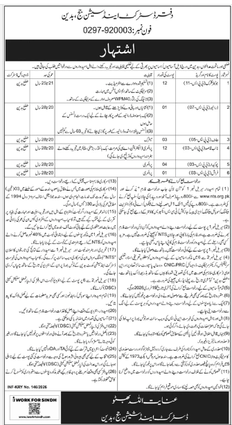 Office of district and section judge job 2026