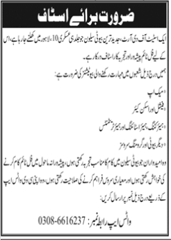 Beauty salon  jobs 2026