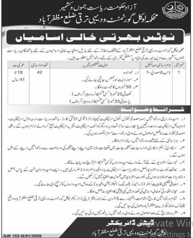 Department of local government jobs 2026