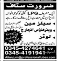 A famous LPG company   jobs 2026