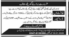 A private job ( a small family ) jobs 2026