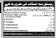 A defence club co restaurant   jobs 2026
