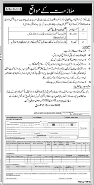 Public sector organization   jobs 2026