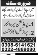 A first press company  jobs 2026