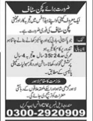 A famous company jobs 2026