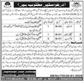 Office of mouncipal committee   jobs 2026