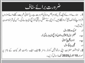 A private company jobs 2025