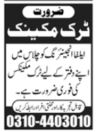 Al – falah engineering company Jobs 2026