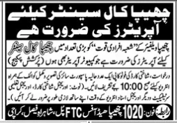 Chippa call center  Jobs 2026
