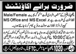 Chippa welfare department of public strength jobs 2026