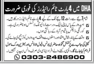 DHA Jobs 2026