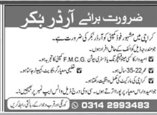 Famous food company Jobs 2026