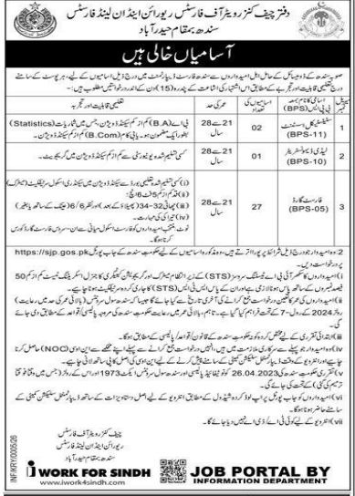 Information department Jobs 2026