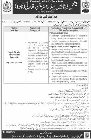National data base and registration authority  jobs 2026