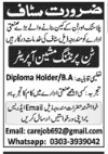 Plastic and tin case company  jobs 2026