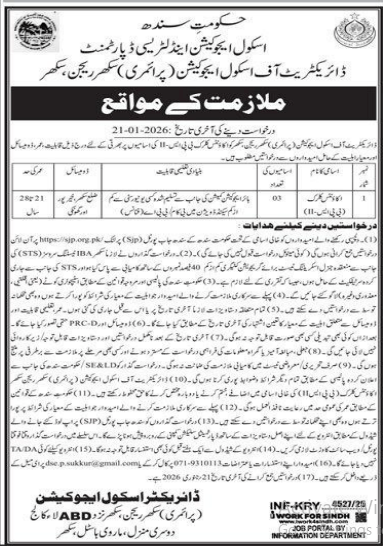 School education and literatacy department  jobs 2026
