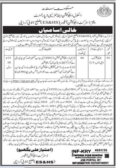 School education and literacy department  Jobs 2026
