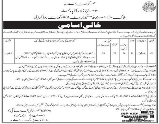 Solider department   jobs 2026