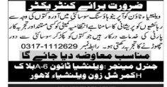 Valishya town  jobs 2025