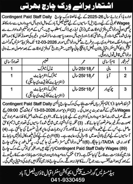 Head mistress government special education center iqbal town jobs 2026