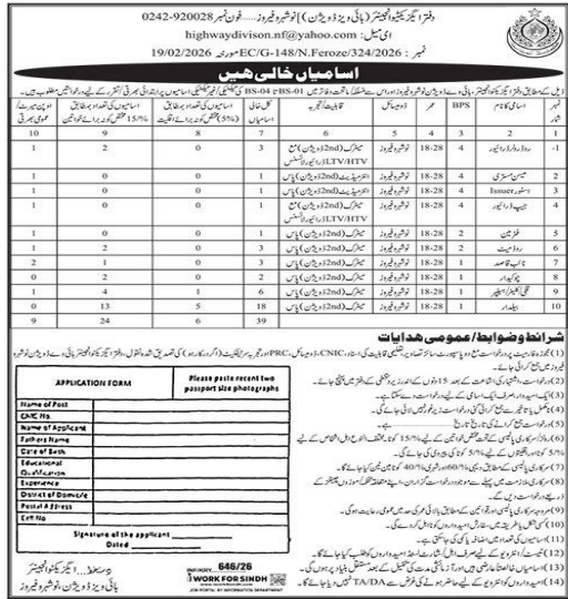 Office of executive engineer jobs 2026