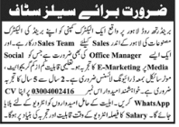 Electric company  jobs 2026