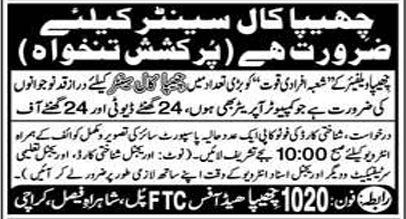 Chippa call center  Jobs 2026