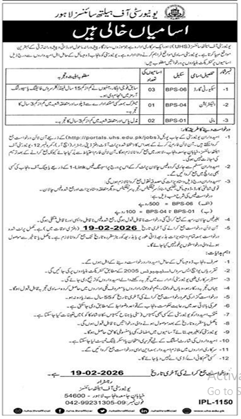 University of health sciences , Lahore jobs 2026