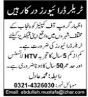 Azhar group of companies  jobs 2026