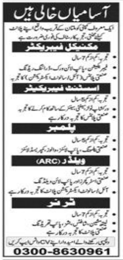 A famous company in multan jobs 2026