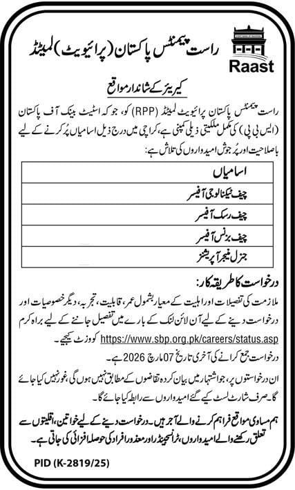 RPP jobs 2026