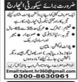 A famous company in multan jobs 2026