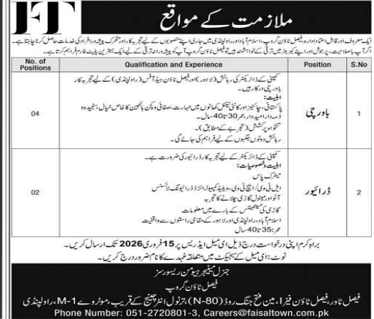 A famous and trustable company jobs 2026