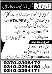 Karachi famous transport company jobs 2026